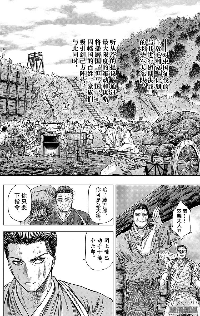 第32.5話（9P）-第24頁