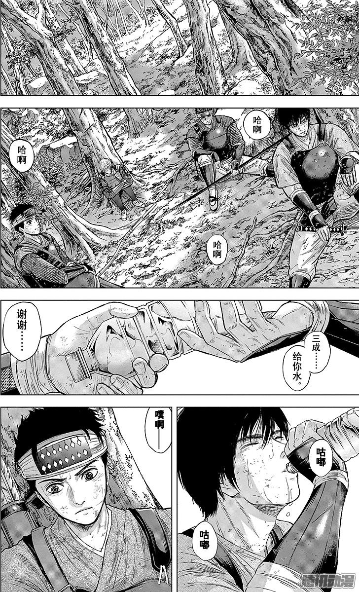 第93話（21P）-第1頁