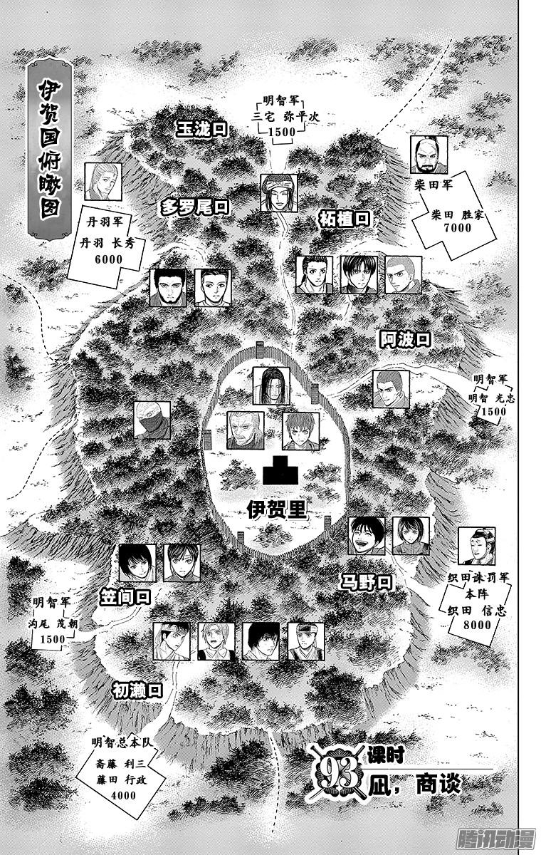 第93話（21P）-第1頁