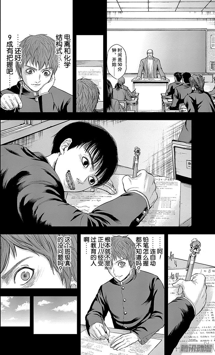 第228回.孰輕孰重（下）-第5頁