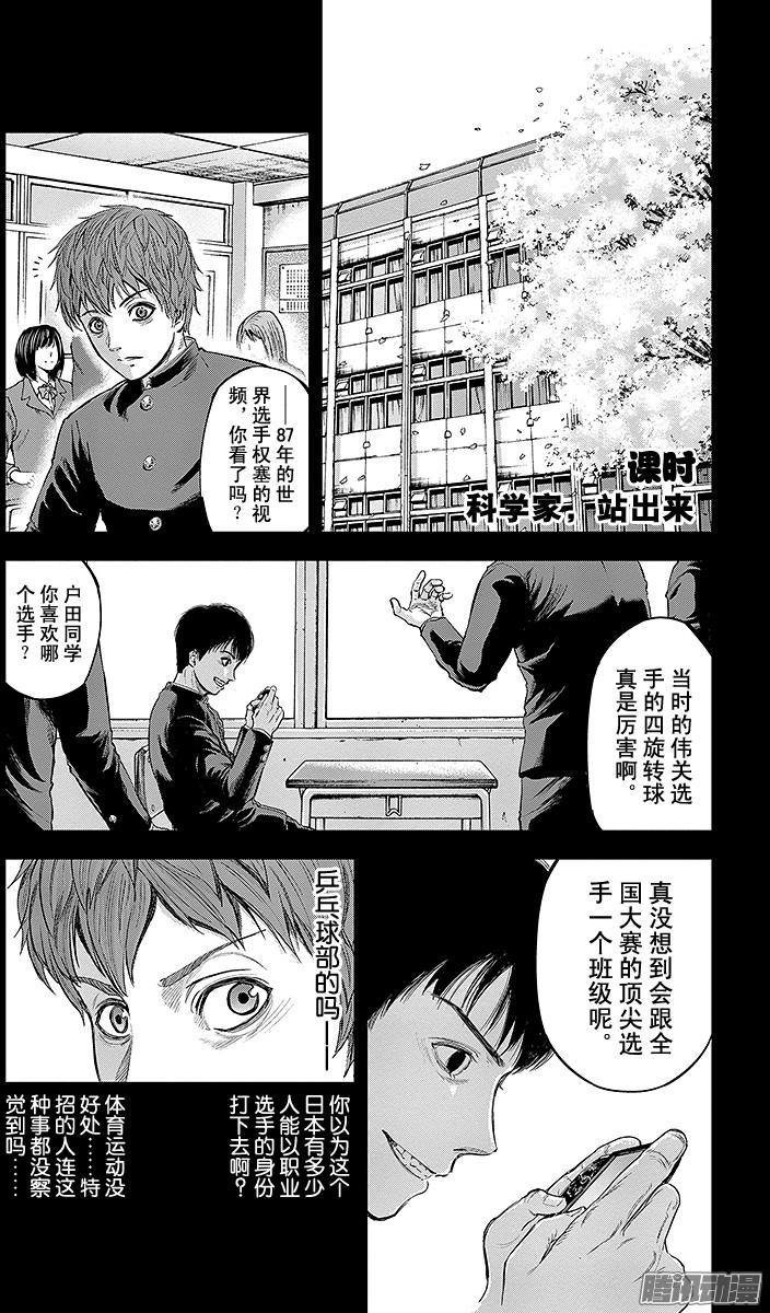 第228回.孰輕孰重（下）-第5頁