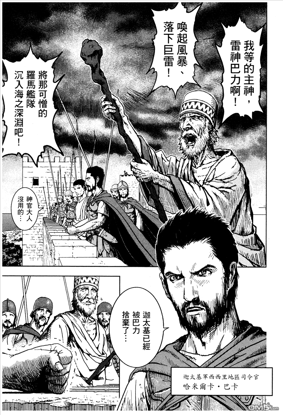 第78話意外的關聯性（16P）-第1頁