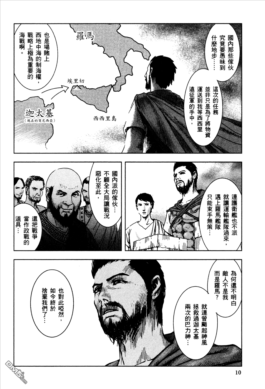 第78話意外的關聯性（16P）-第1頁