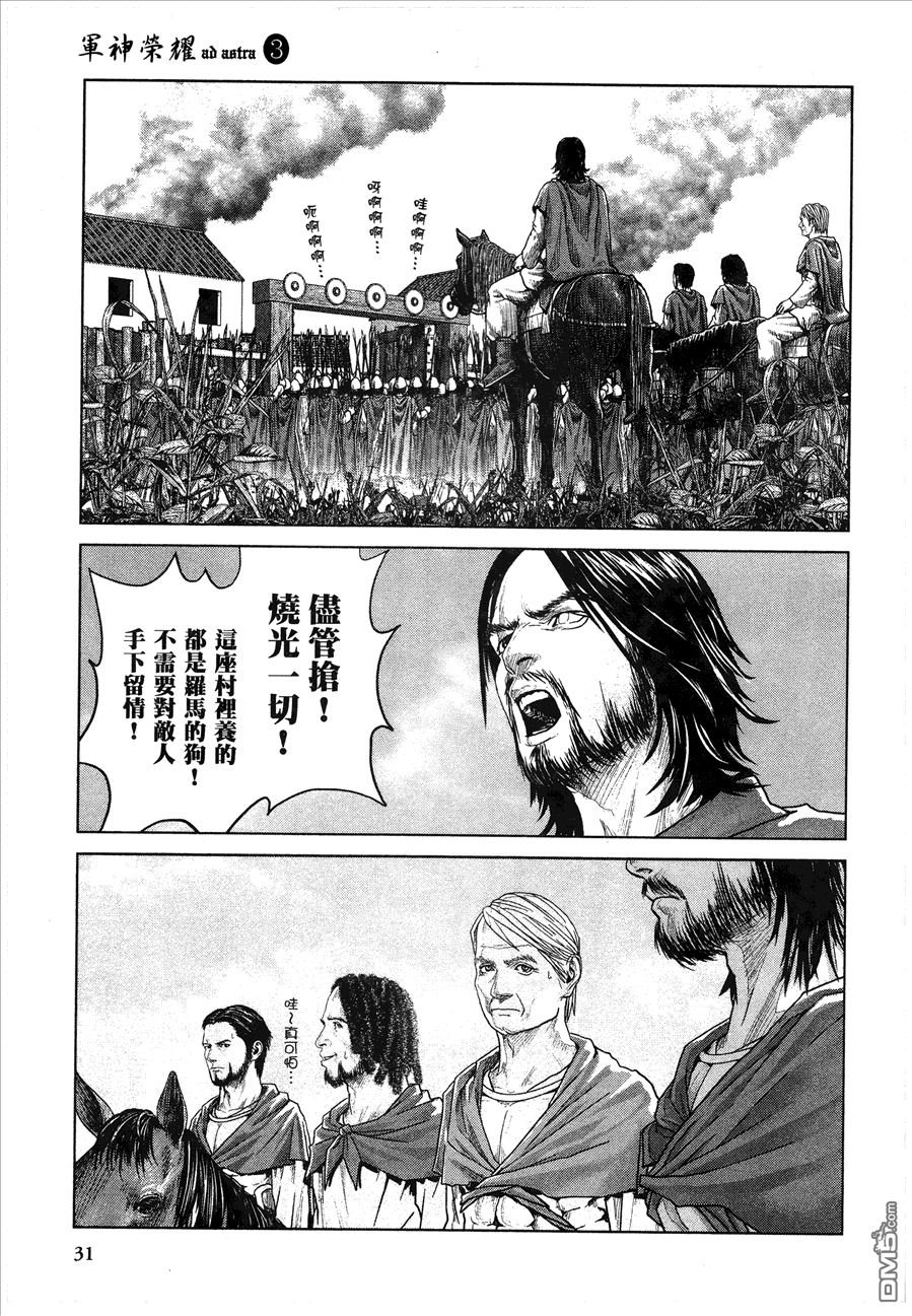 第3卷（203P）-第31頁