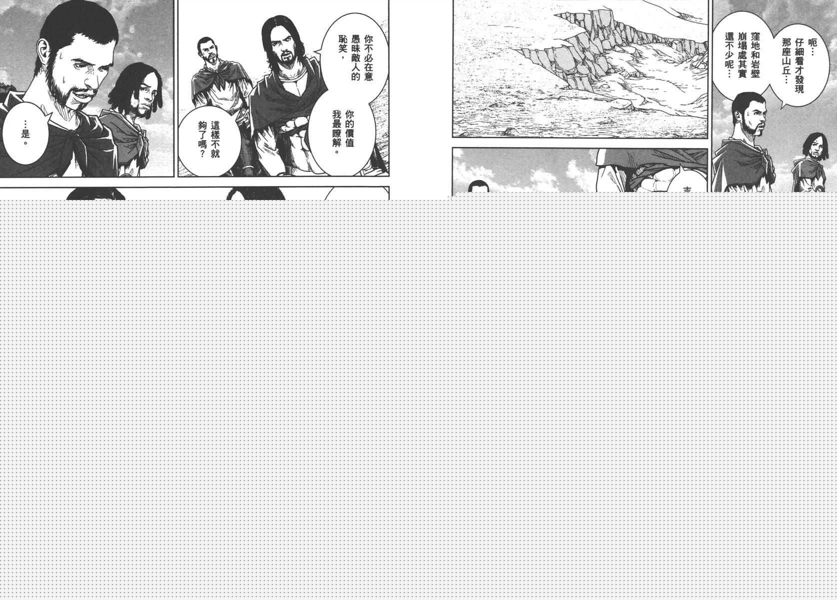 第71話匡平vs阿幾、最後的了結！！（33P）-第345頁