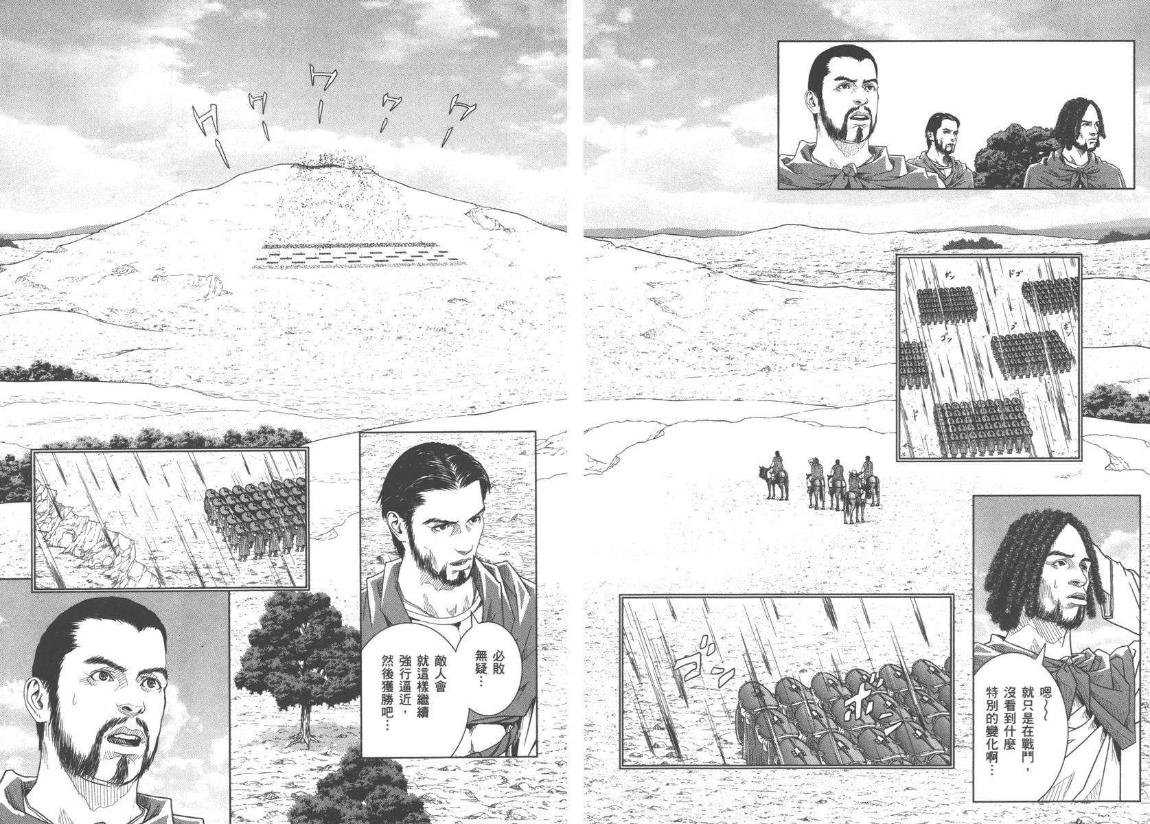 第71話匡平vs阿幾、最後的了結！！（33P）-第345頁