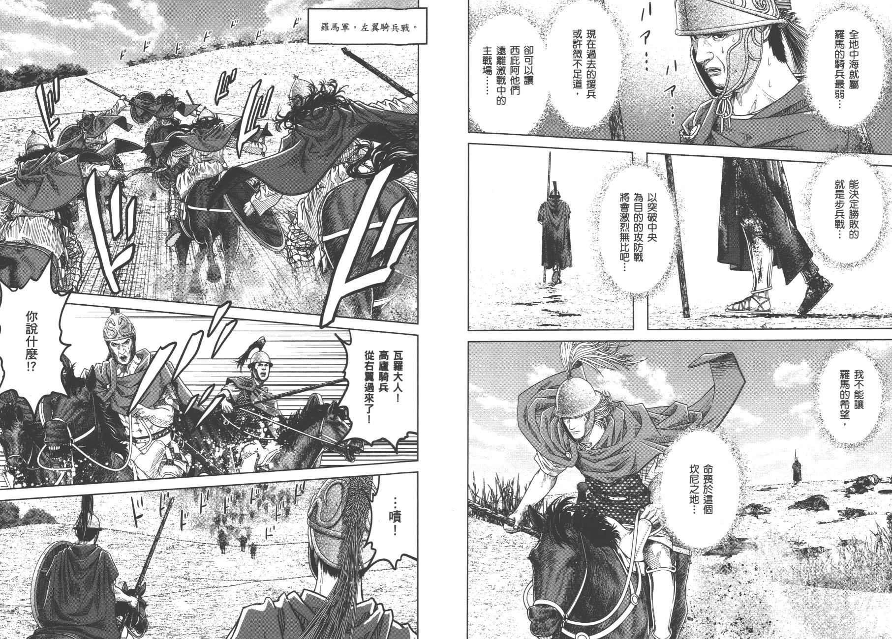 第31話歡迎新生到來！（24P）-第8頁
