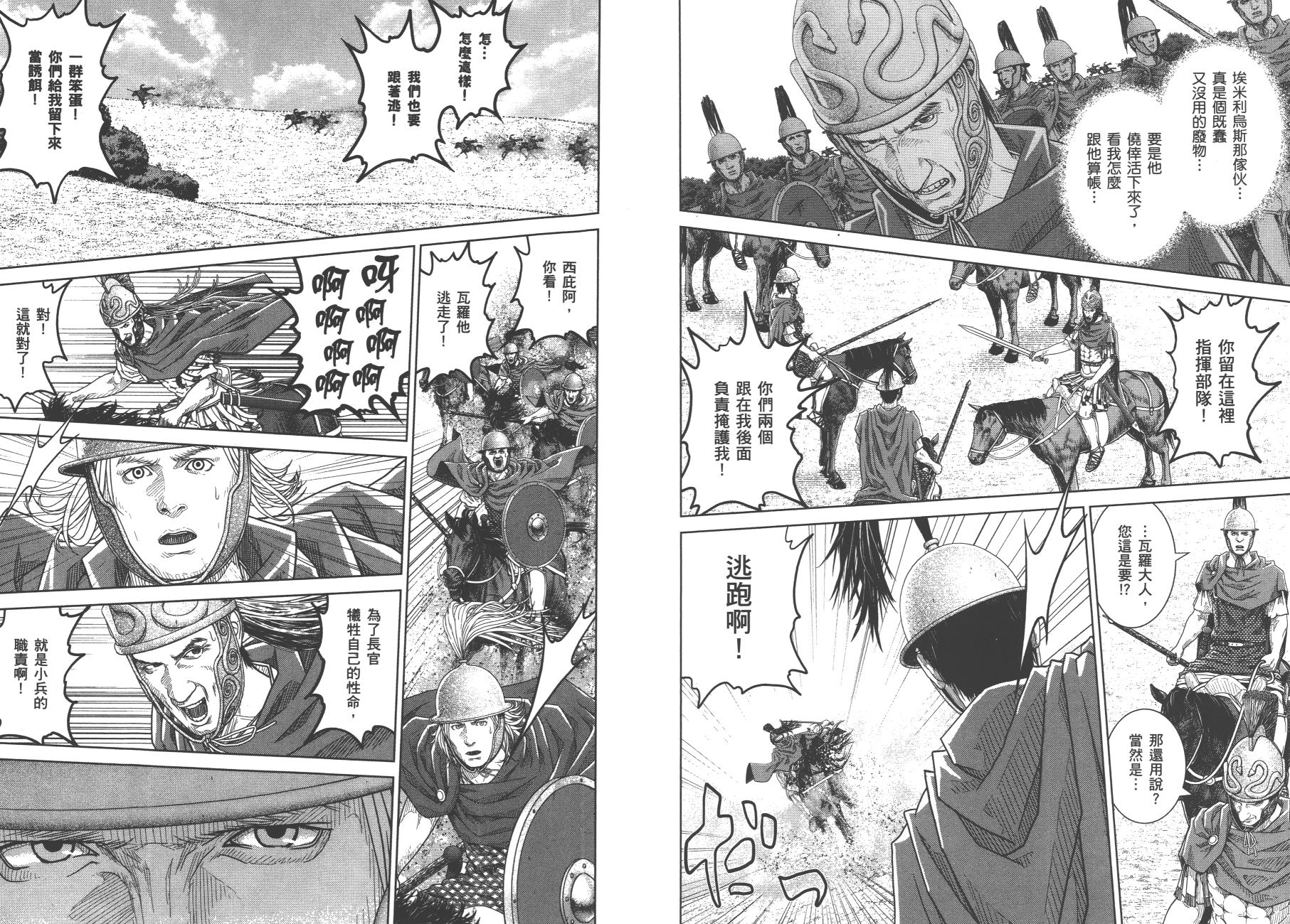 第31話歡迎新生到來！（24P）-第8頁