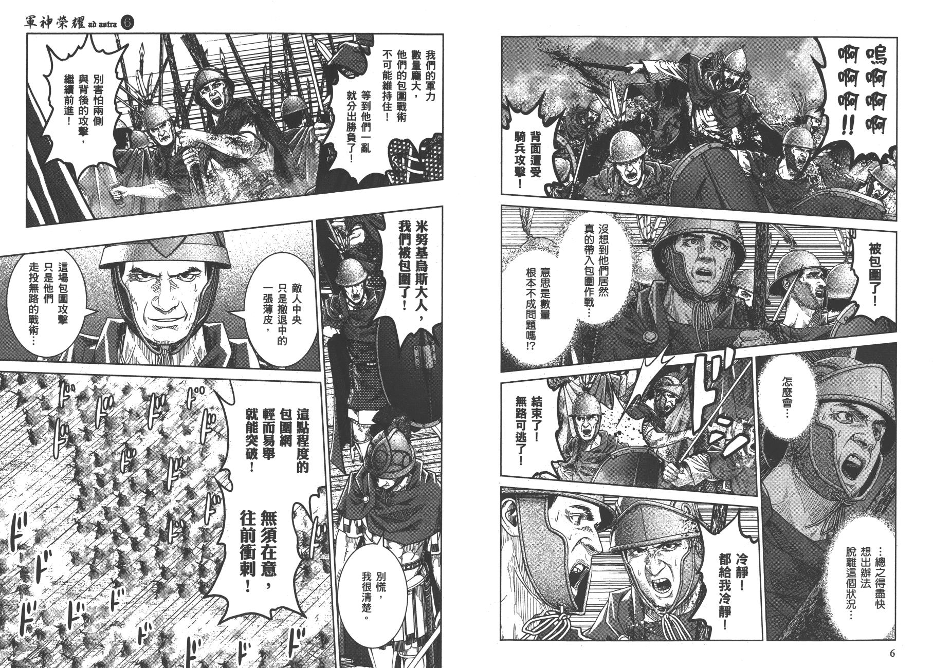 第4卷（33P）-第3頁