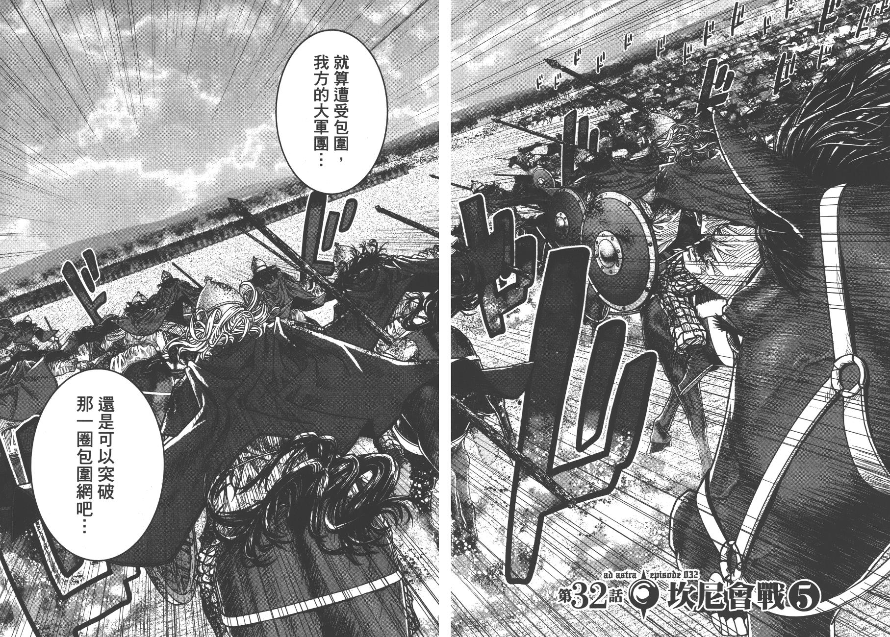 第4卷（33P）-第3頁
