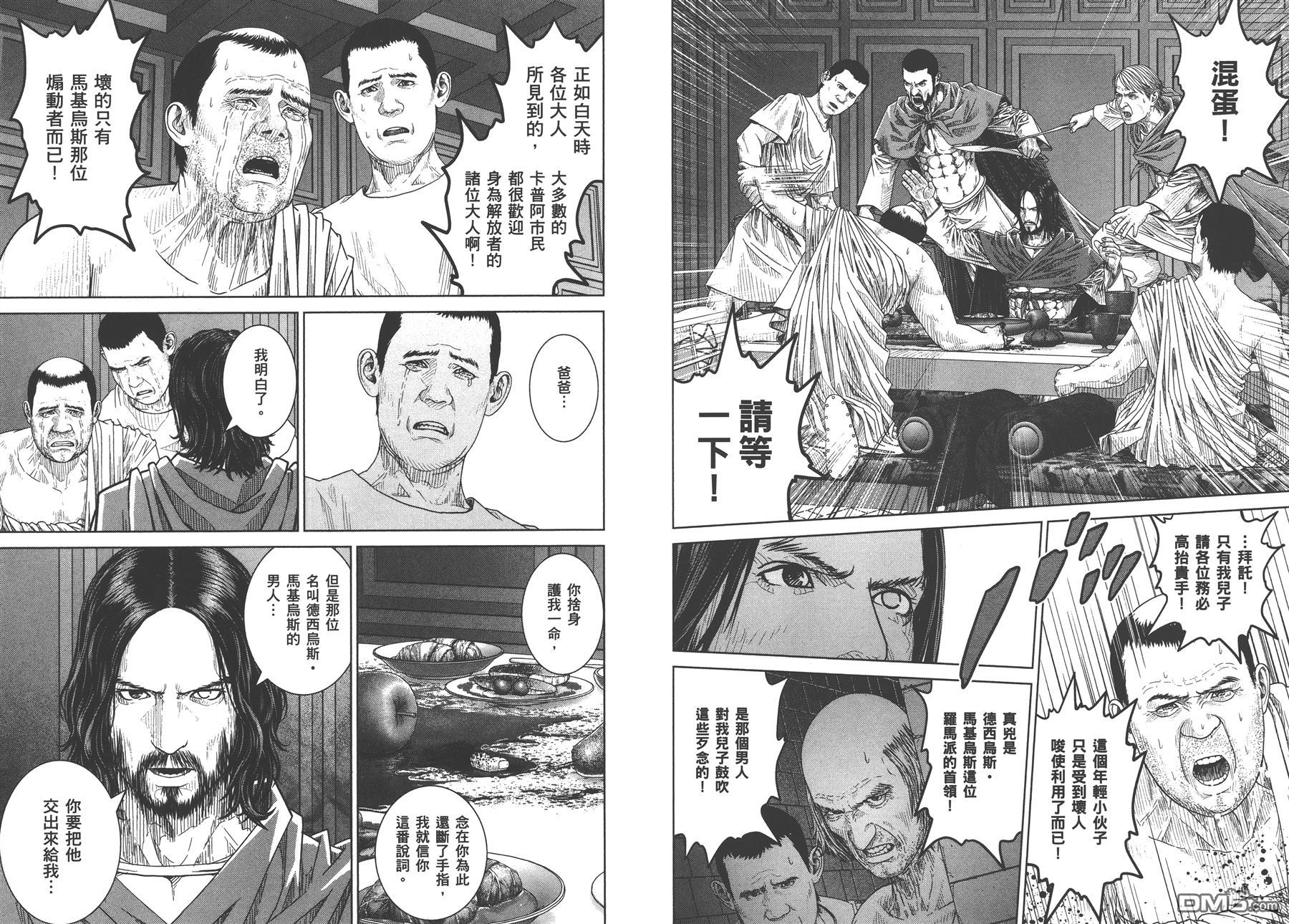 第7卷（110P）-第14頁