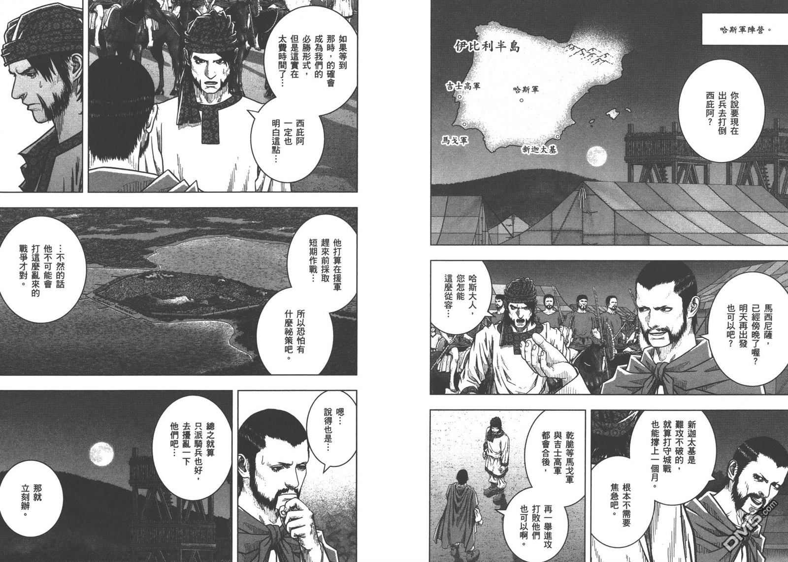 第249回.執子之手（下）-第43頁