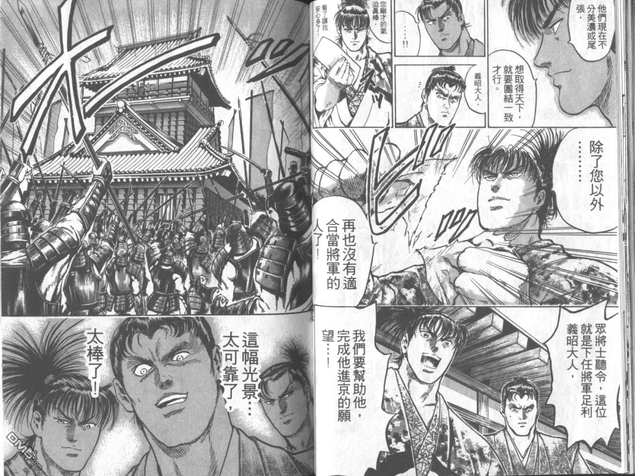 第4話（31P）-第74頁