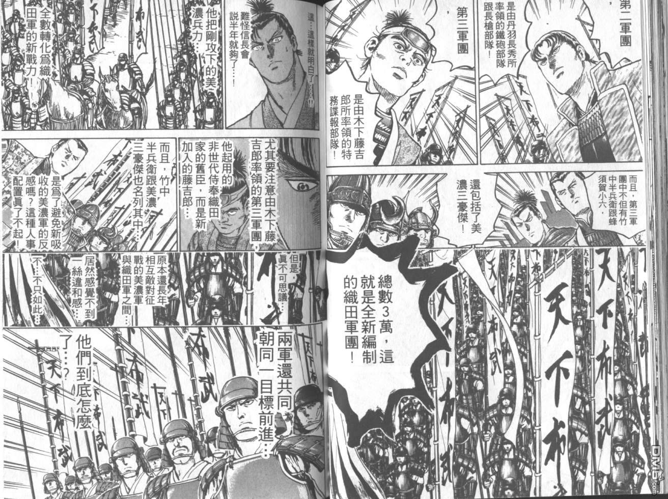 第4話（31P）-第74頁