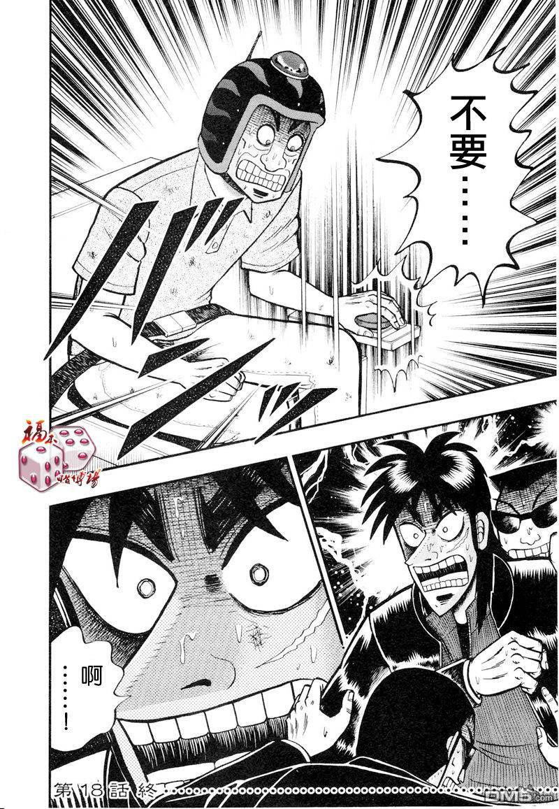 第5回（46P）-第1頁