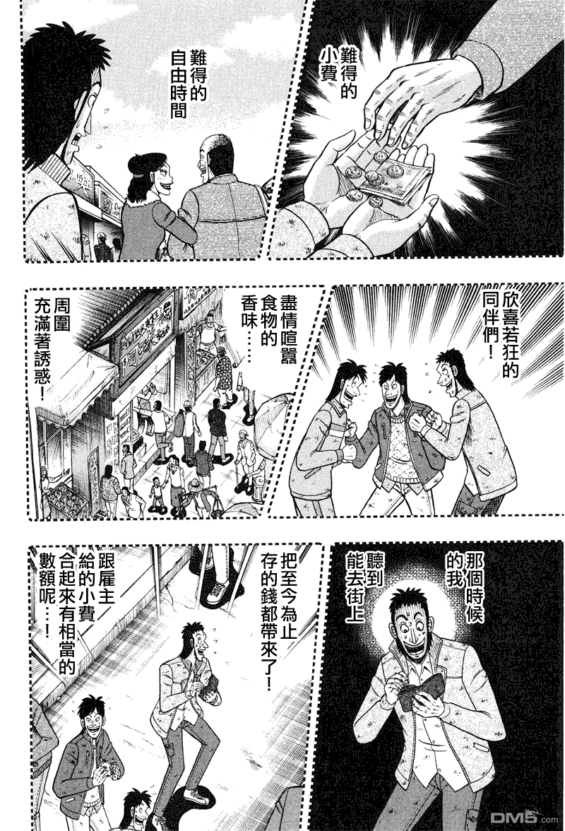 第20話（25P）-第5頁