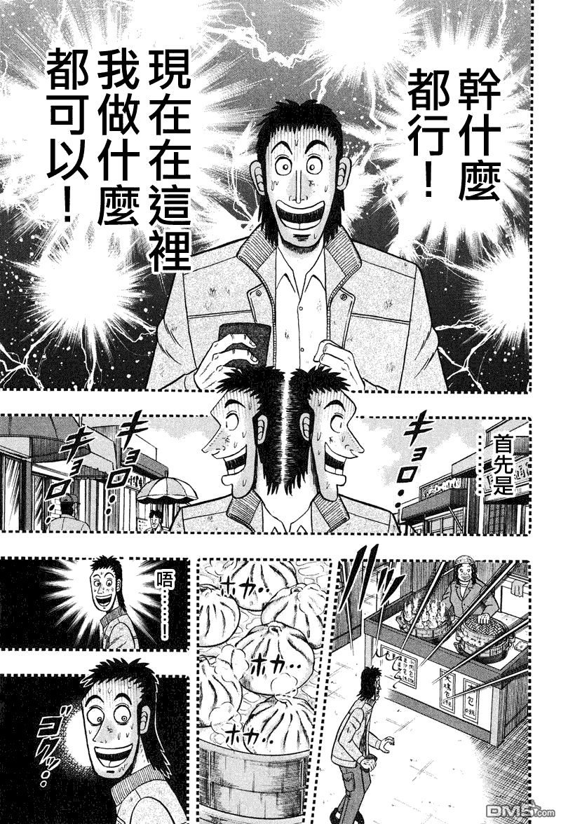 第20話（25P）-第5頁