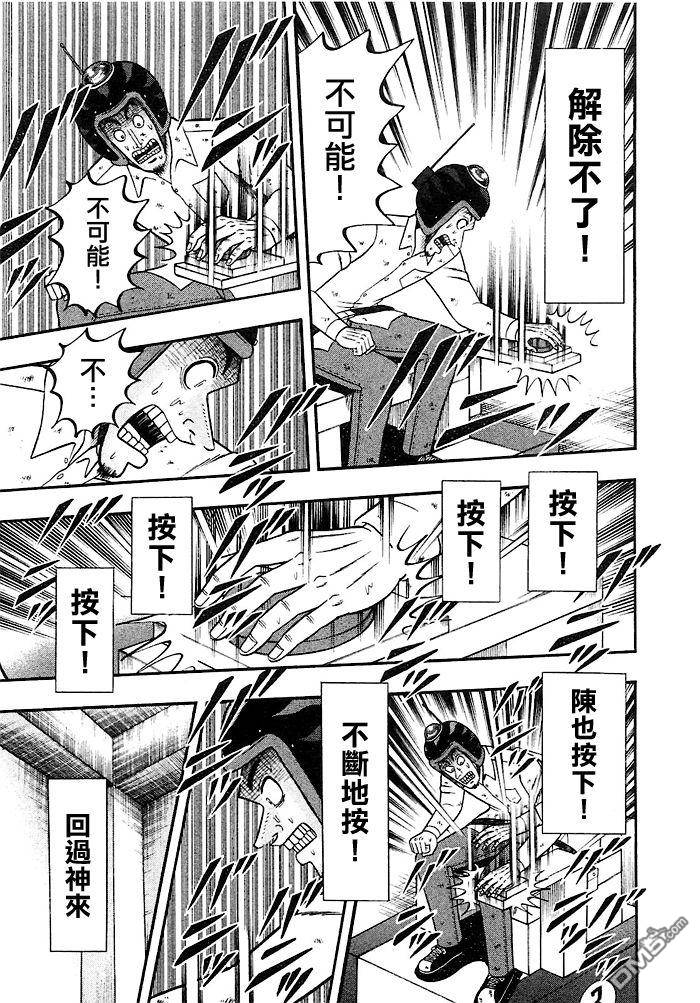 第41話（26P）-第10頁