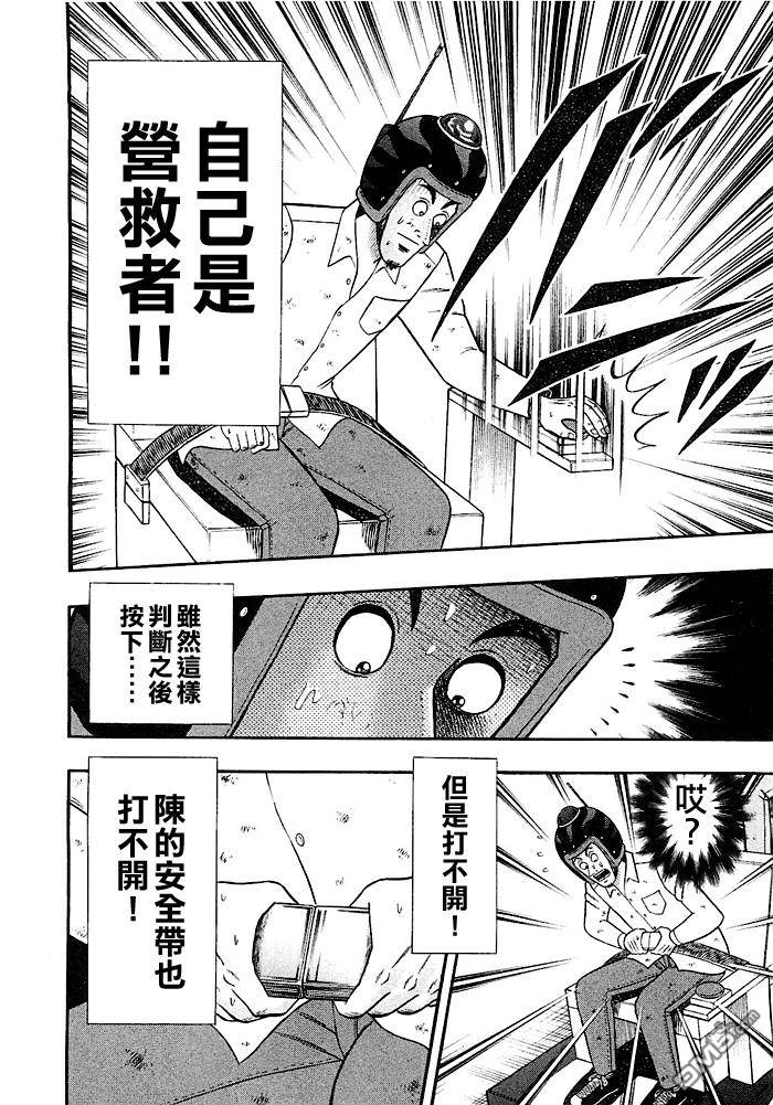 第41話（26P）-第10頁