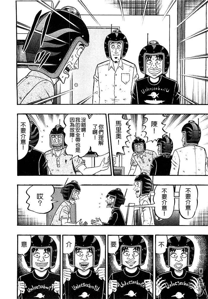第43話（22P）-第12頁