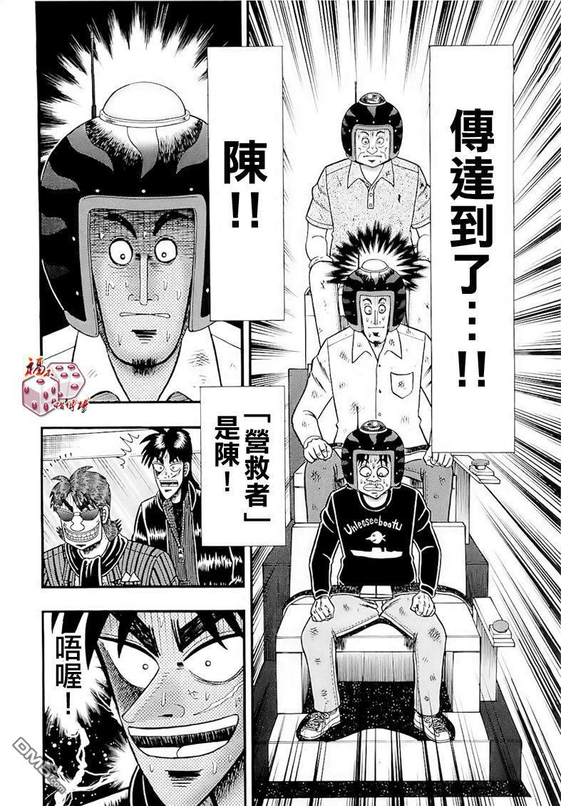 第151話不是你想的那樣！-第45頁