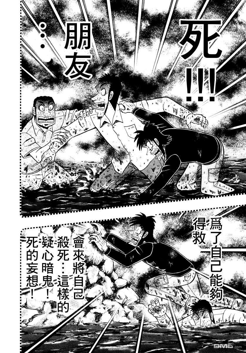 第13話安慰人的最好辦法-第67頁