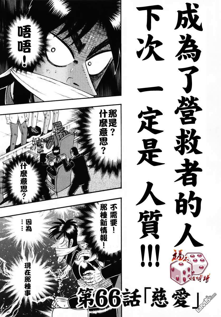 第40回抉擇（31P）-第57頁