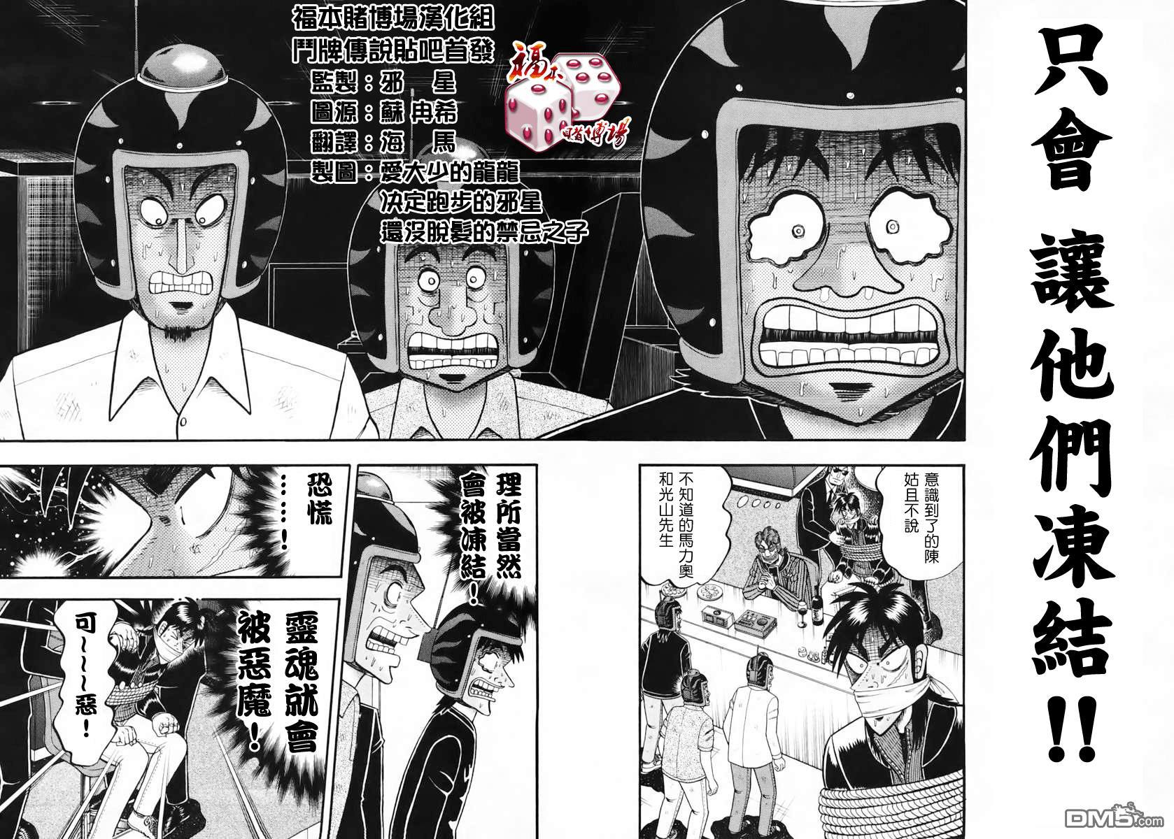第40回抉擇（31P）-第57頁