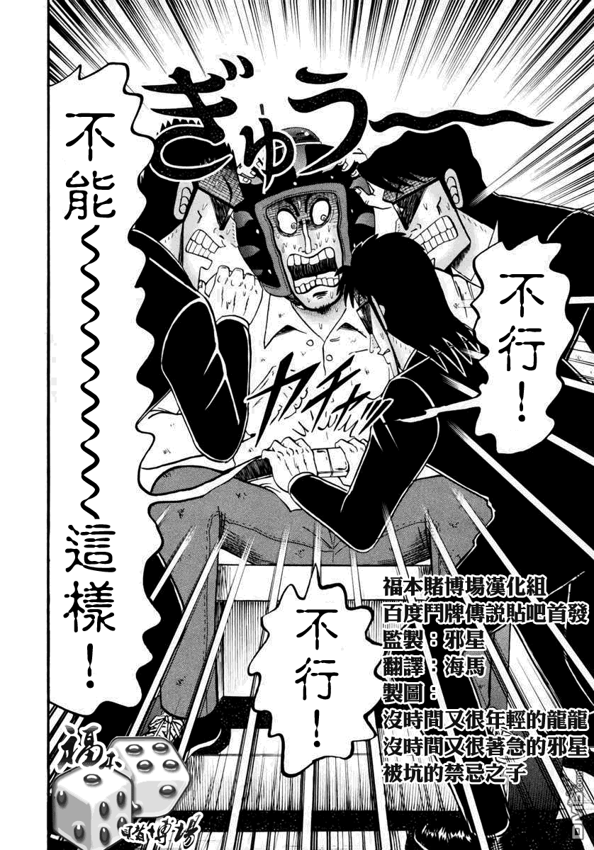 第69話誘導（19P）-第10頁