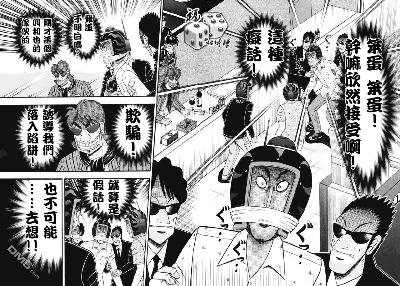 第69話誘導（19P）-第1頁