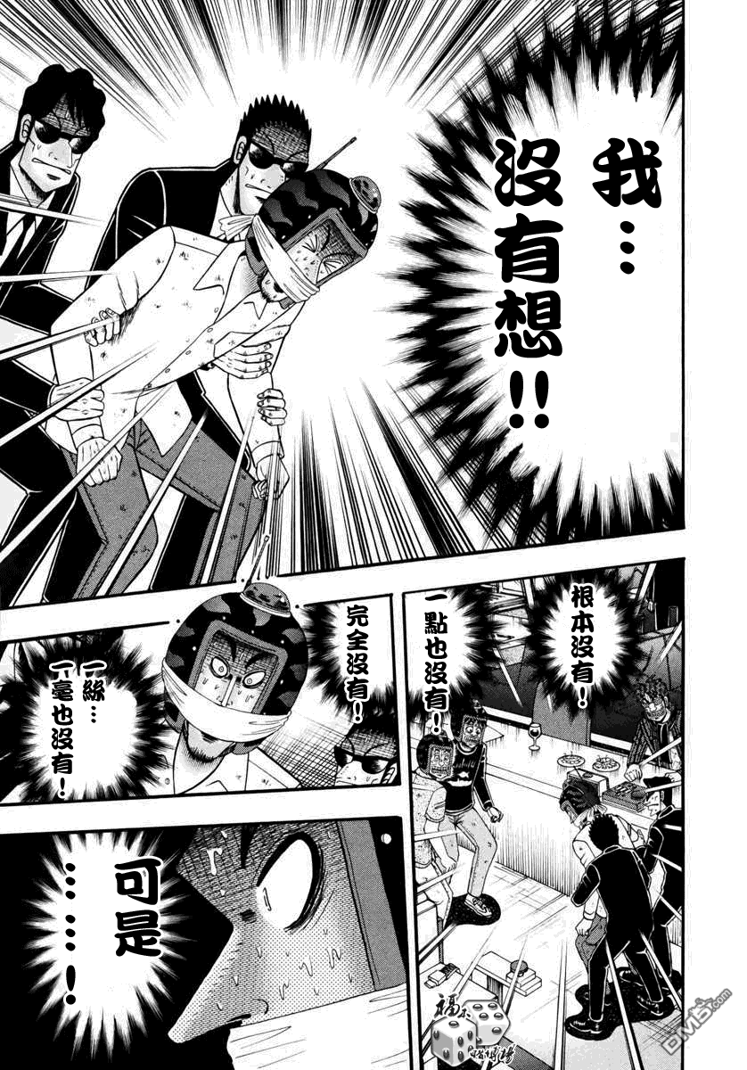 第69話誘導（19P）-第4頁