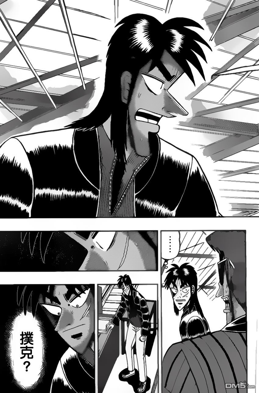 第426話（21P）-第99頁