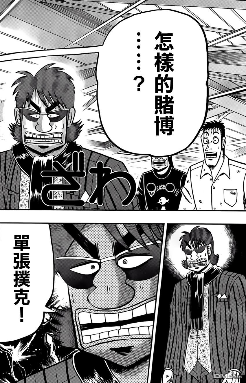 第426話（21P）-第99頁