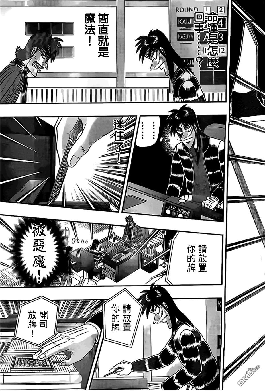第113話看破（23P）-第15頁