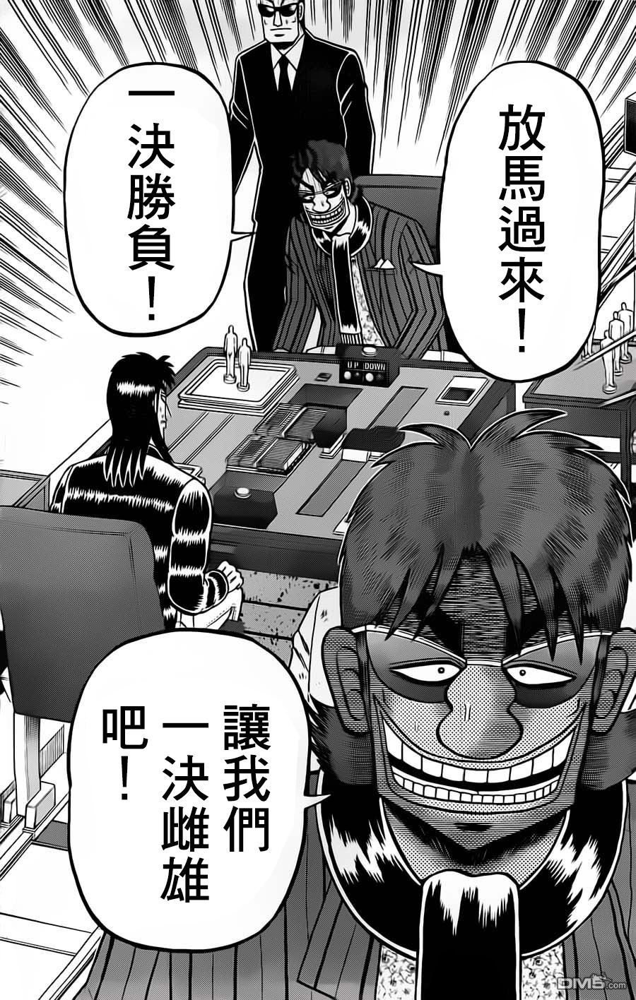第127話梭巡（22P）-第16頁