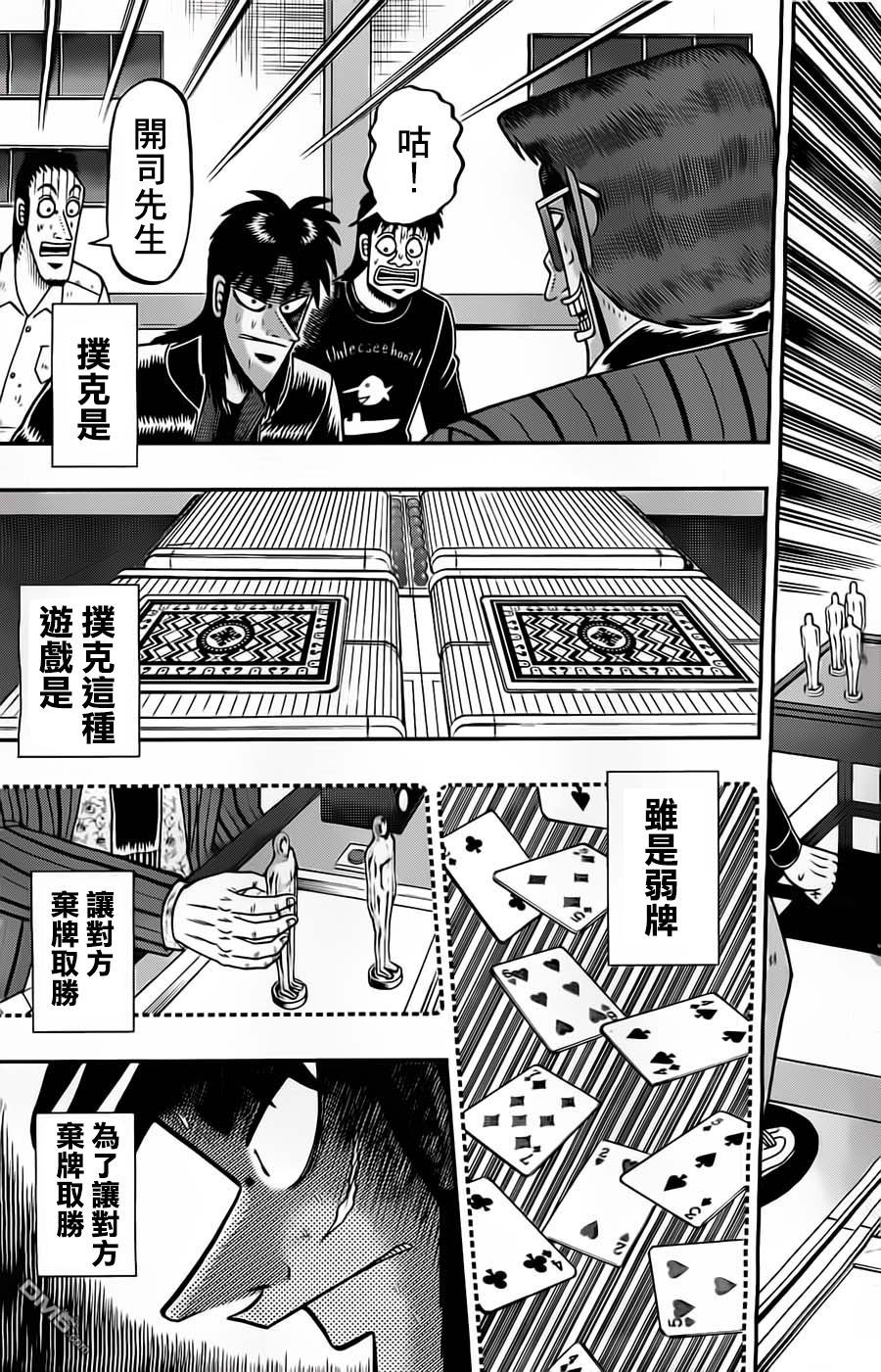 第127話梭巡（22P）-第16頁
