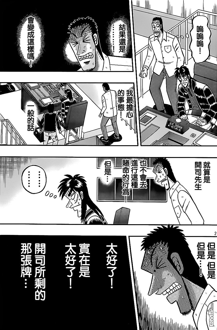 第4話（39P）-第68頁