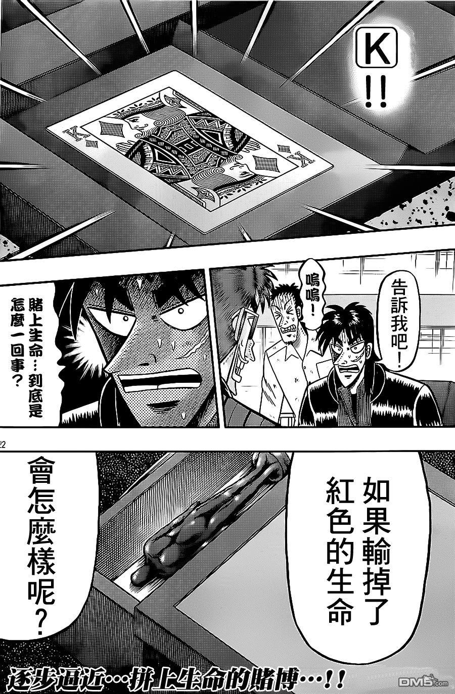 第4話（39P）-第68頁