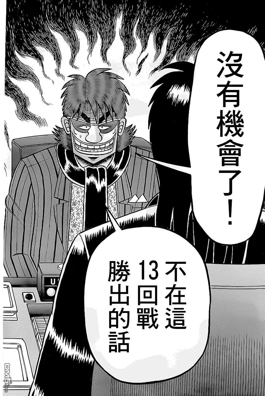 第145話疑念（25P）-第12頁