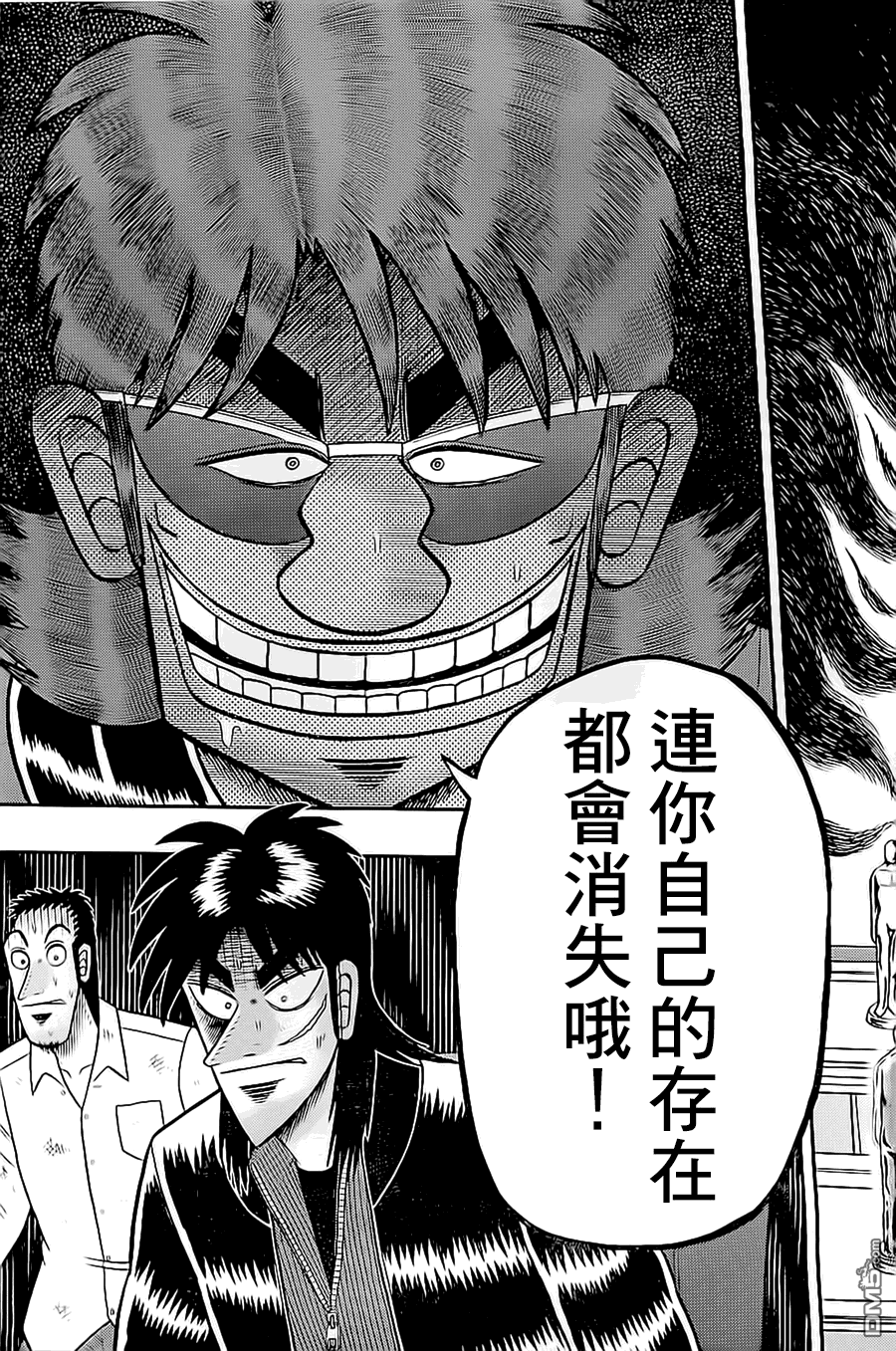 第145話疑念（25P）-第12頁