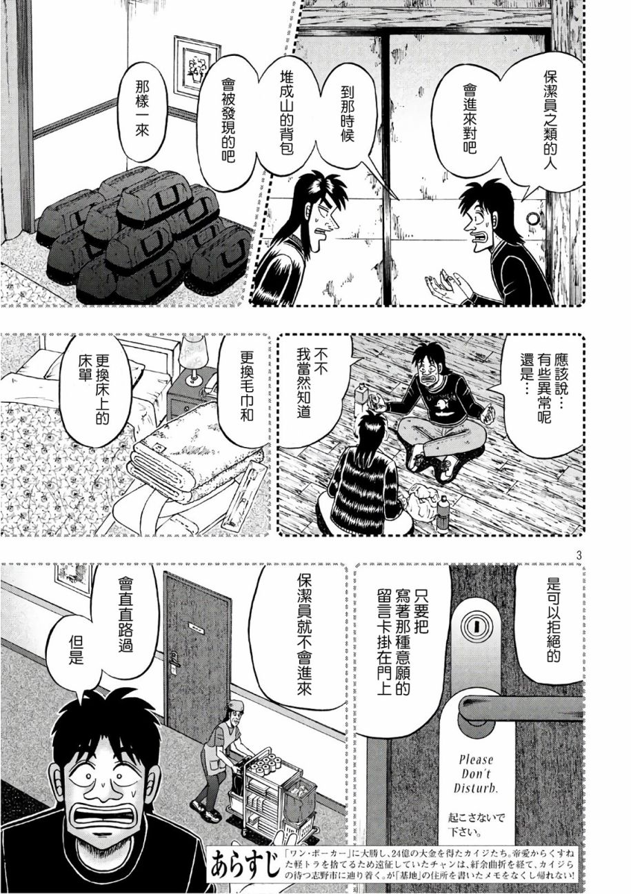 第287話翹首（24P）-第2頁