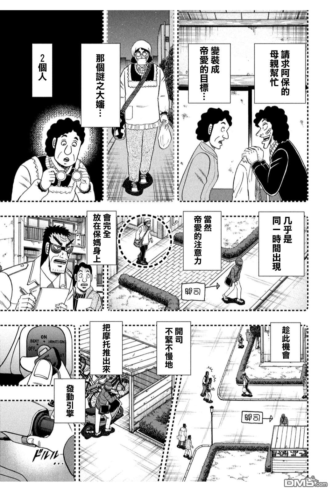 第318話天啟（24P）-第20頁