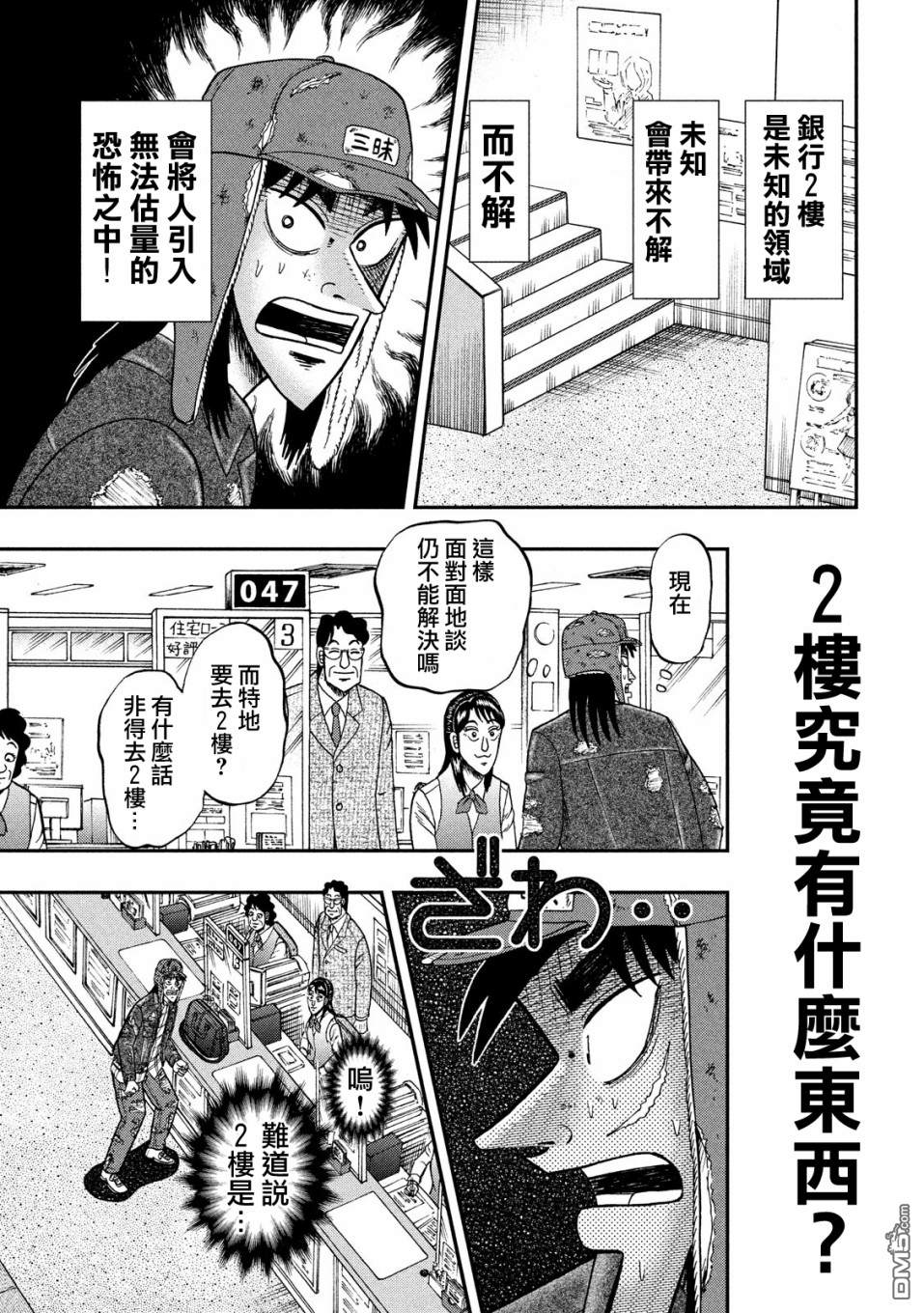 第323話徒消（22P）-第4頁
