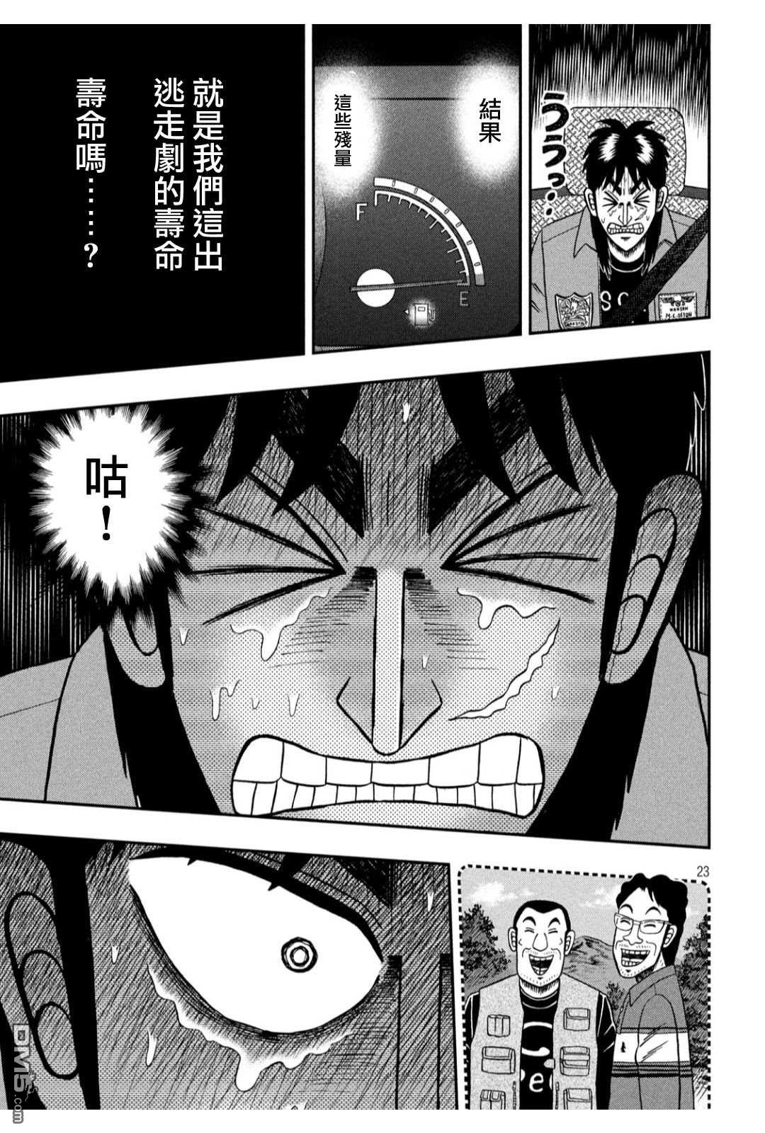第359話適理（22P）-第20頁