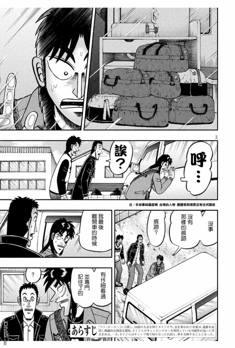 第370話王樣（23P）-第2頁