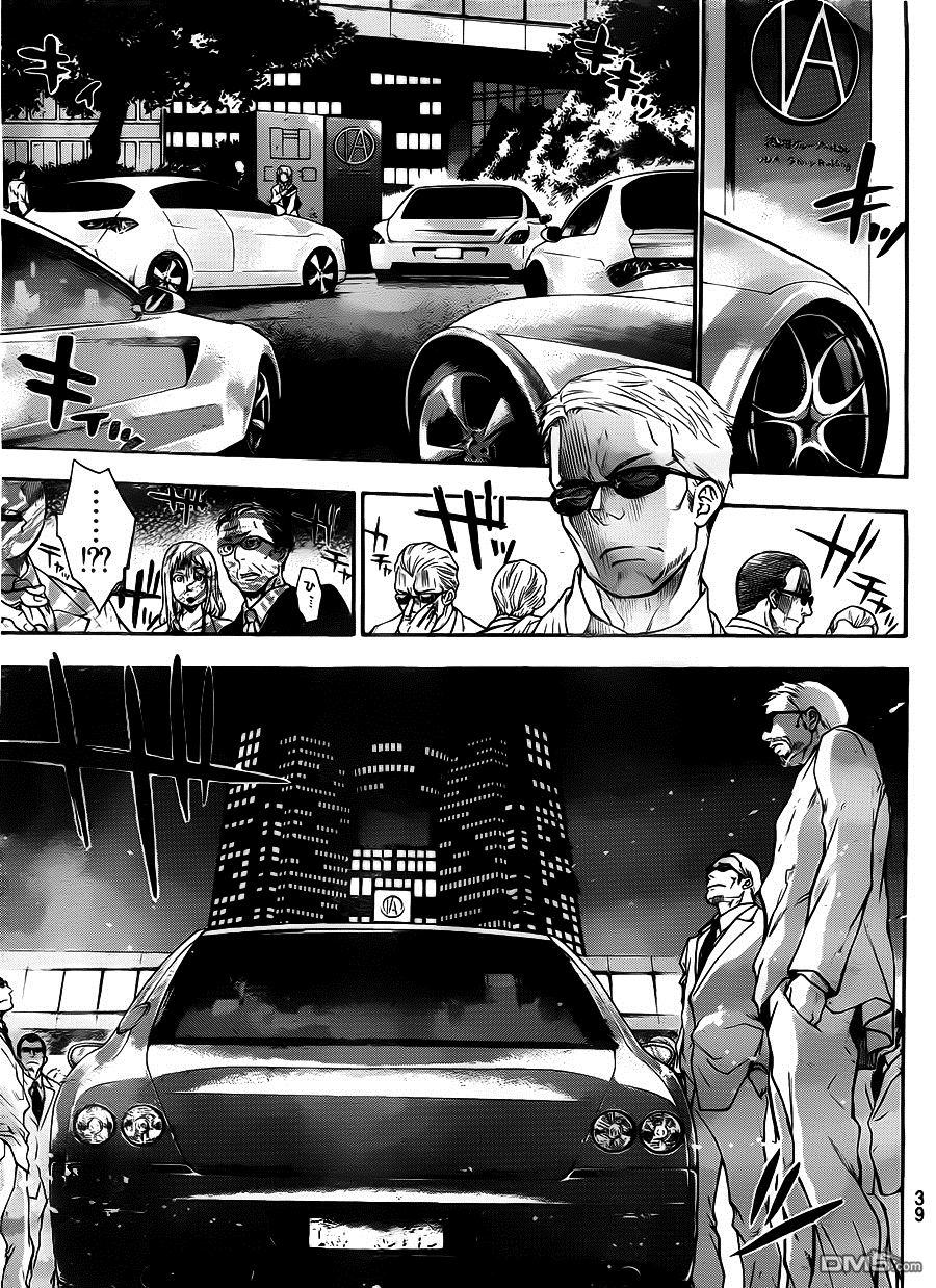 第13話（52P）-第98頁