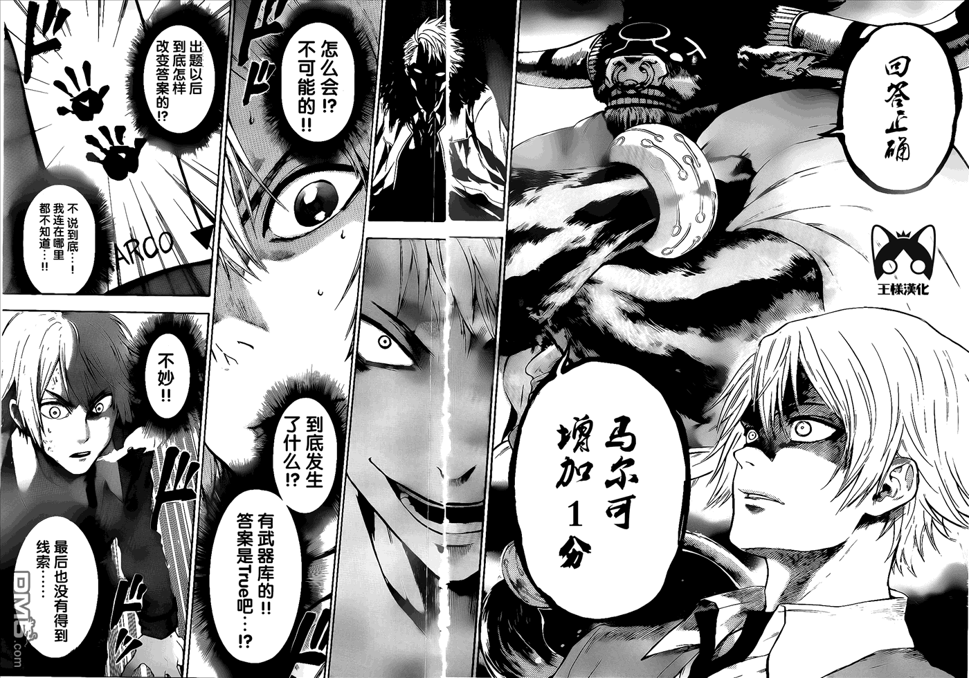 第3話操氣冷卻（29P）-第21頁