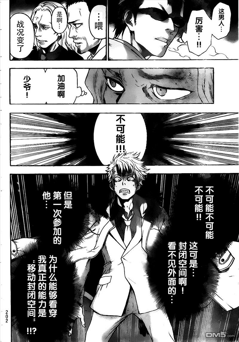 第4卷（95P）-第34頁