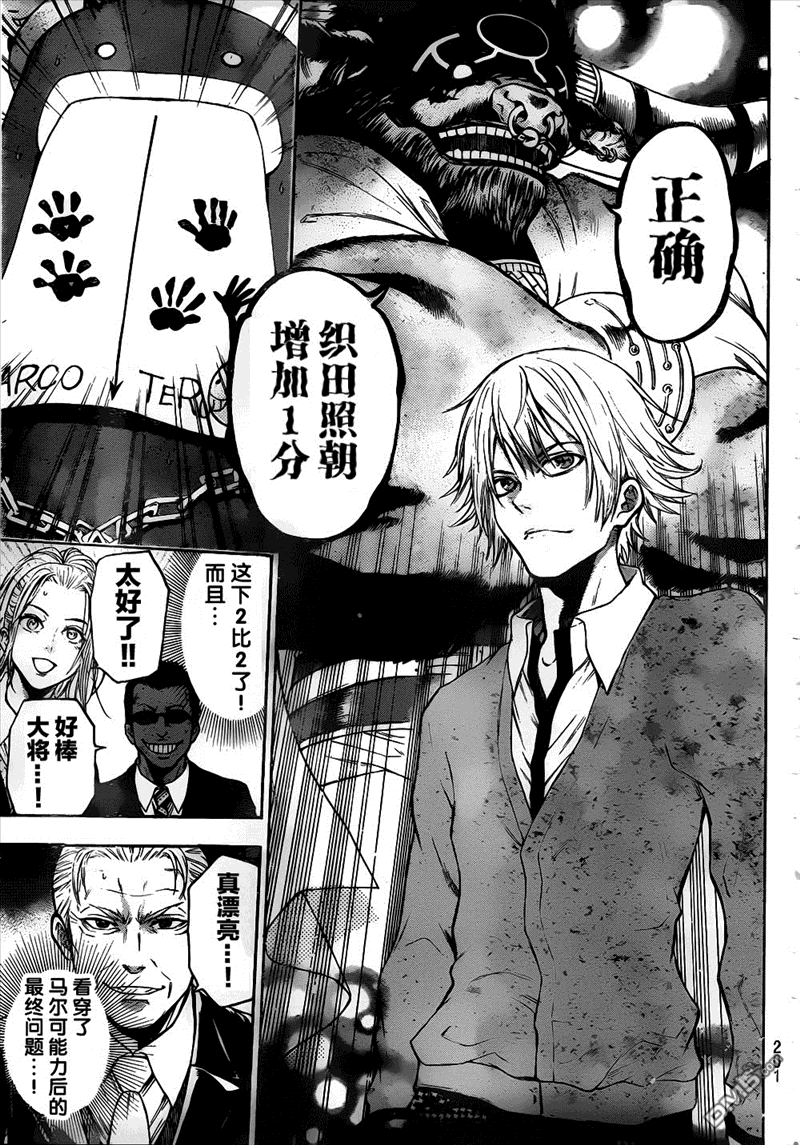 第4卷（95P）-第34頁