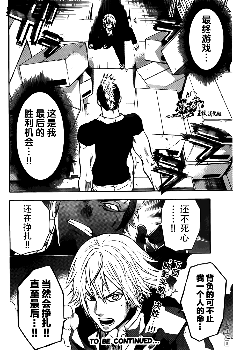第65回（11P）-第26頁